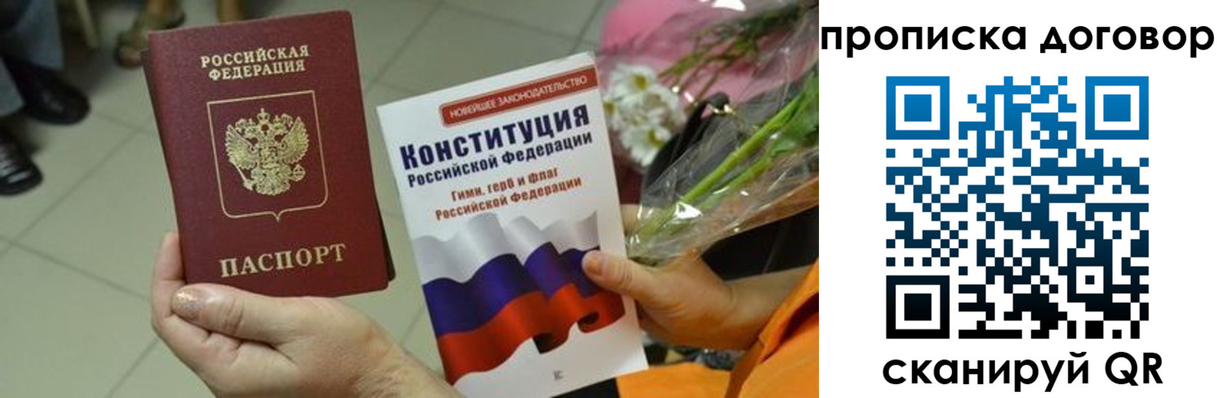 прописка для кредита в Южно-Сухокумске
